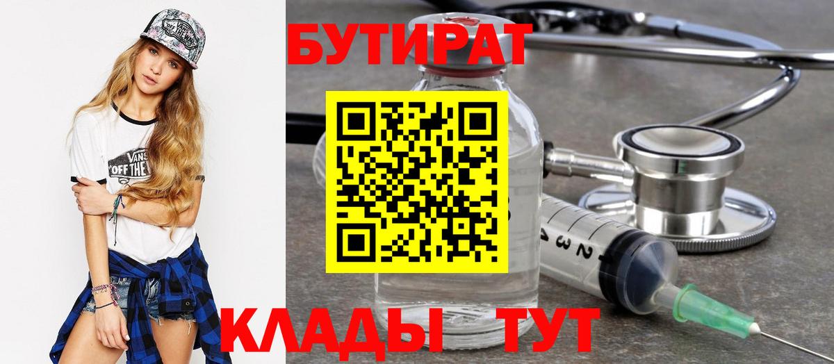 Курган  Бутират оксана  Вход с VPN 