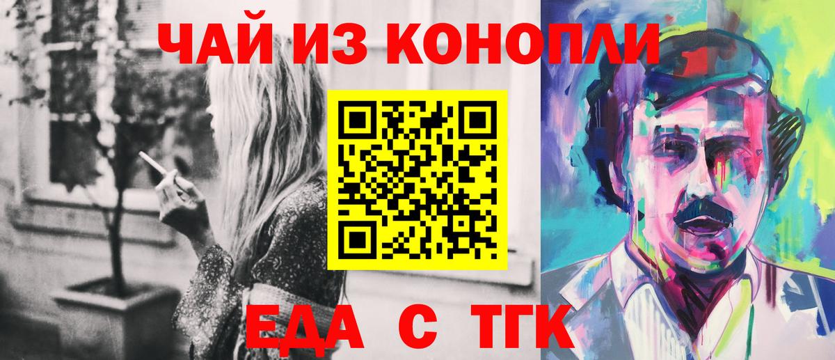 Курган  Canna-Cookies марихуана  Вход с VPN 