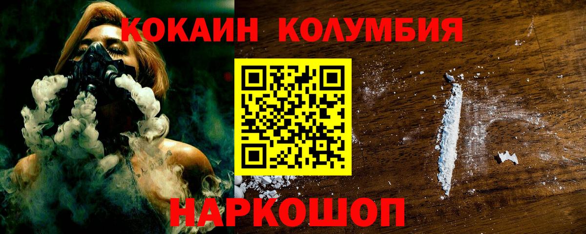 COCAIN Перу Курган