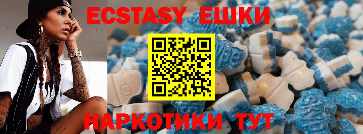 Курган  Ecstasy круглые  Ecstasy  Вход с VPN 