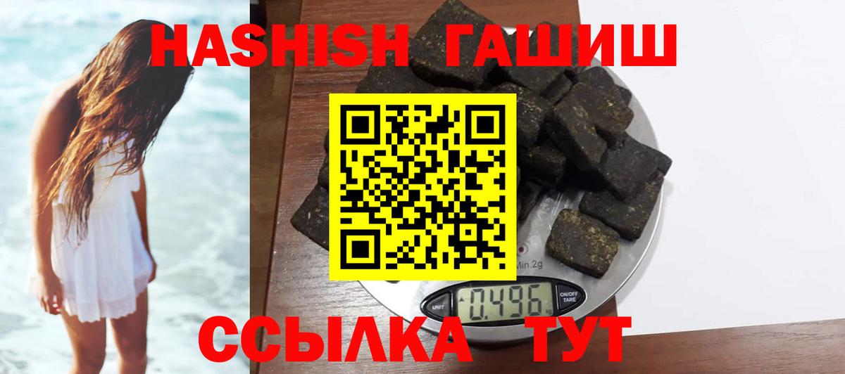 ГАШИШ 40% ТГК  ГАШИШ Cannabis  Курган  Вход с VPN 