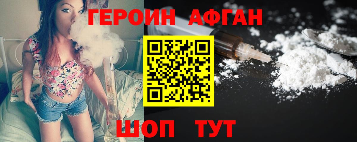 ГЕРОИН гречка Курган