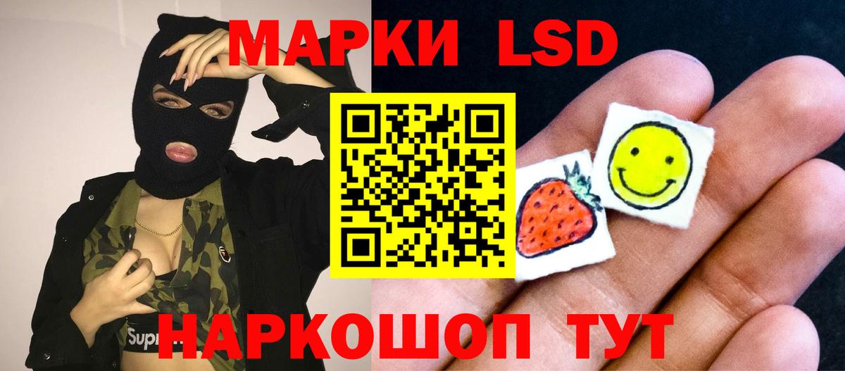 LSD-25 экстази кислота Курган