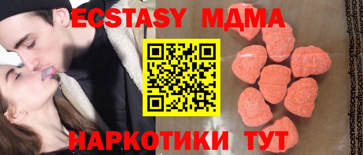 Курган  МДМА кристаллы  MDMA кристаллы  Вход с VPN 