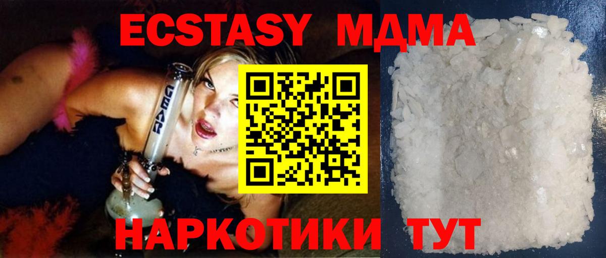 МДМА crystal Курган