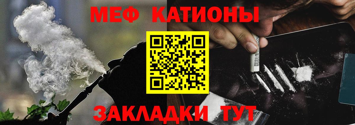 Курган  Мефедрон  Мефедрон mephedrone  купить  цена  МЯУ-МЯУ 4 MMC  Вход с VPN 