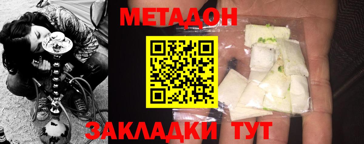 нарко площадка телеграм    ссылка  Курган  Вход с VPN  Метадон мёд 