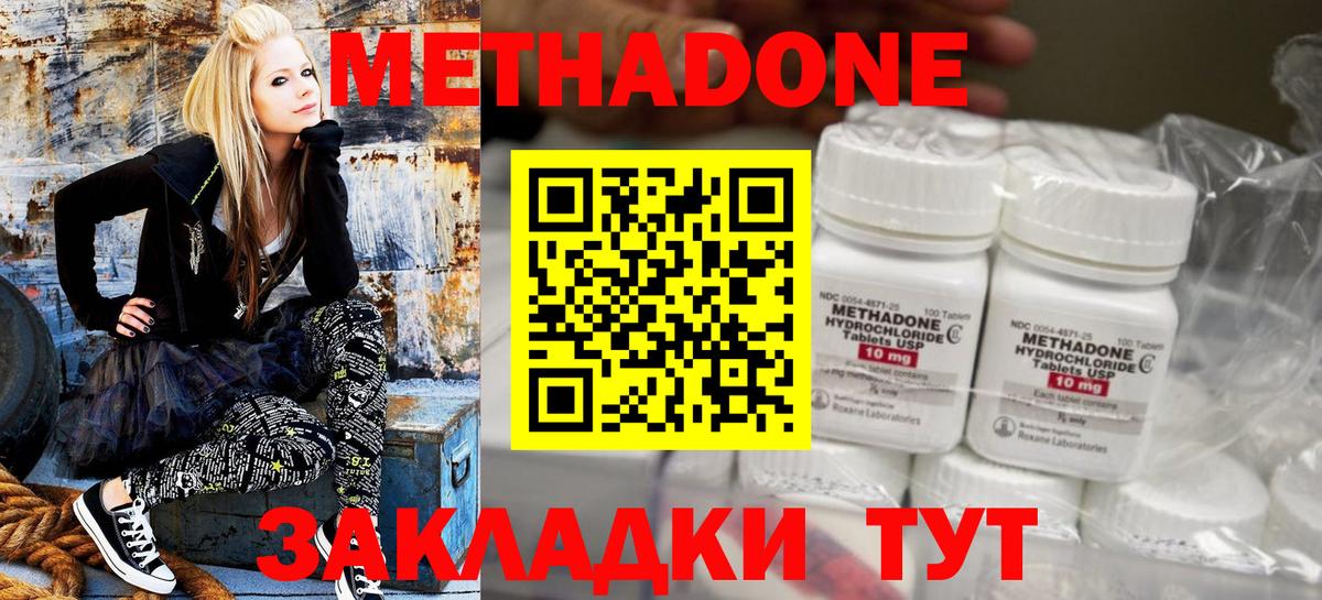 Метадон VHQ Курган