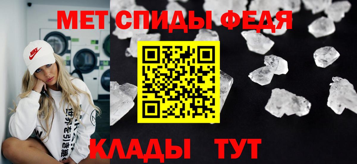 Курган  МЕТАМФЕТАМИН кристалл  Вход с VPN  МЕТАМФЕТАМИН  МЕТАМФЕТАМИН кристалл 