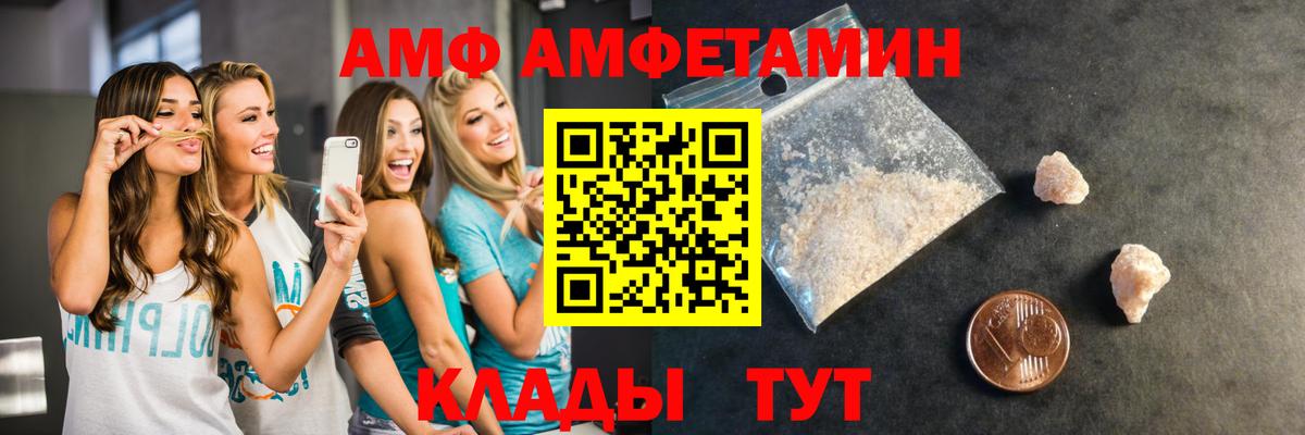 МЕТАМФЕТАМИН витя Курган
