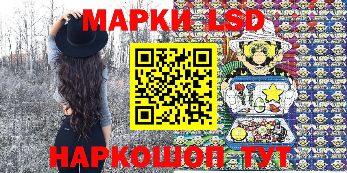 Марки 25I-NBOMe 1,8мг  Вход с VPN  Курган 