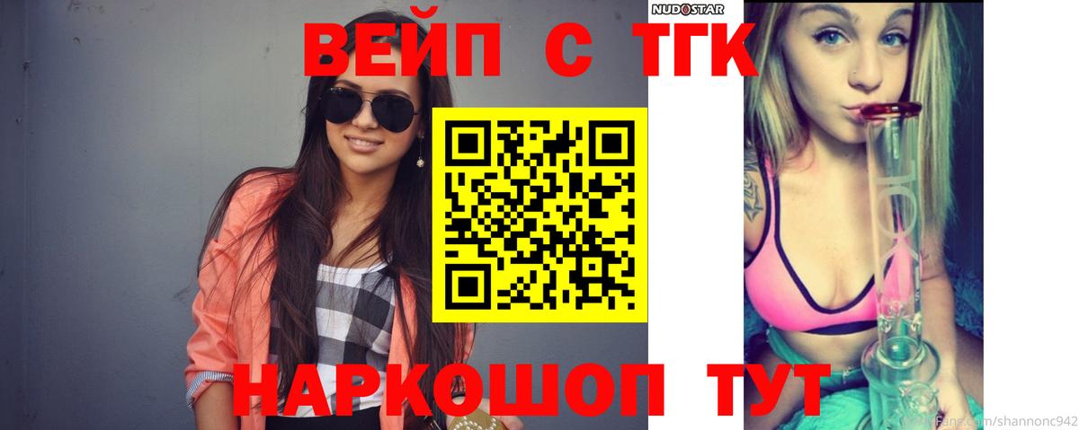 Курган  где можно купить наркотик  Вход с VPN  ТГК гашишное масло 